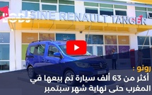رونو : أكثر من 63 ألف سيارة تم بيعها في المغرب حتى نهاية شهر سبتمبر