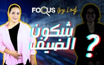 آجي تشوف الضيف الجاي ففوكيس مع أمل