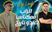 كانيكي : الراب فمكناس عندو تاريخ و خاص لي يهز بيه.. حكاية الفوز بمهرجان شابكة
