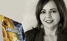 الرباط تحتفي برواية "أثر الطير" للكاتبة ثريا ماجدولين في لقاء أدبي مميز