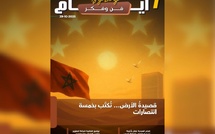 صدور مجلة 7 أيام - فن و فكر ليوم 29/10/2025