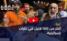 غزة: أكثر من 100 قتيل في غارات إسرائيلية.