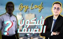 آجي تشوف الضيف الجاي فالپودكاست الجديد 99% Business مع أيوب أيت المعلم