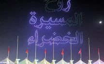 وزارة التربية الوطنية تطلق أنشطة تربوية وثقافية لتخليد الذكرى الخمسين للمسيرة الخضراء