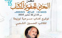 الحسين الشعبي يوقع مسرحيته الجديدة "لوزيعة" بمعرض الكتاب بالرباط