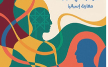 برشلونة تحتضن المؤتمر الثاني لشباب مغاربة إسبانيا