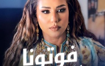 هدى سعد تعود بأغنية جديدة بعنوان "فوتونا" وتعزز حضورها الفني.