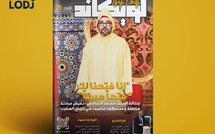 صدور العدد 75 للمجلة الأسبوعية لويكاند