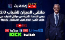 🔴 ​بث مباشر : عرض النسخة الأخيرة من ميثاق الشباب من طرف الأمين العام لحزب الاستقلال