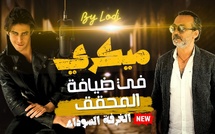 عند المحقق : الغرفة السوداء، علاء ميكري يكشف الوجه الاخر للفنان..