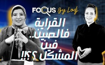 القراية فالصين موضة وترند ولا مستقبل واعد ؟ قبل مانسيفطوا وليداتنا يقراو.. ها شنو خاصنا نعرفو..