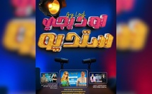 صدور مجلة 7 أيام - لوديجي ستوديو ليوم 03/11/2025