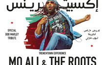 مسرح رياض السلطان بطنجة يكرم بوب مارلي ويجسد لقاء الفن بالكمان وكرة القدم