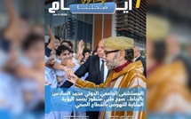 صدور مجلة 7 أيام - صحتنا ليوم 04/11/2025