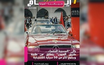 صدور مجلة 7 أيام - حـــيـاتــنـــا - أسرتنا ليوم 04/11/2025