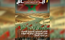 صدور مجلة 7 أيام - فن و فكر ليوم 05/11/2025