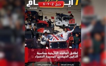 صدور مجلة 7 أيام - جيل X - Y - Z ليوم 05/11/2025
