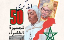 المغرب يحتفل بالذكرى 50  للمسيرة الخضراء 