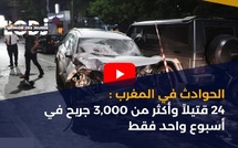 الحوادث في المغرب: 24 قتيلاً وأكثر من 3,000 جريح في أسبوع واحد فقط