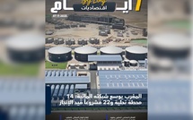 صدور مجلة 7 أيام - اقـتصاديات ليوم 07/11/2025