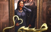 سلمى رشيد وDuke يفاجئان الجمهور بديو جديد تحت عنوان “حبيبي”