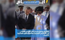 صدور مجلة 7 أيام - صحتنا ليوم 11/11/2025