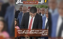 صدور مجلة 7 أيام - فن و فكر ليوم 12/11/2025