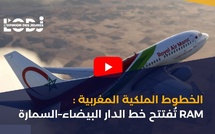 الخطوط الملكية المغربية : RAM تُفتتح خط الدار البيضاء–السمارة