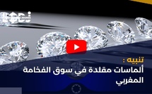 تنبيه : ألماسات مقلدة في سوق الفخامة المغربي