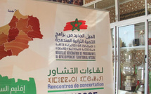 السمارة تطلق عملية إعداد الجيل الجديد من برامج التنمية الترابية المندمجة