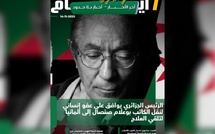 صدور مجلة 7 أيام - آخر الأخـــــــبـــــار - أخـبار بــلا حــدود ليوم 14/11/2025