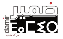 المغرب: إطلاق سلسلة لقاءات استشارية للمناقشة حول «المغرب السياسي الذي نريد» بمبادرة من حركة ضمير