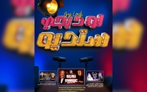 صدور مجلة 7 أيام - لوديجي ستوديو ليوم 17/11/2025