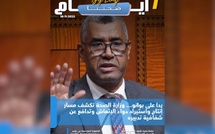 صدور مجلة 7 أيام - صحتنا ليوم 18/11/2025