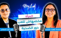 فاطمة الزهراء الشايط : المرأة مخصهاش تلعب دور الضحية.. التطوع سر من أسرار النجاح..