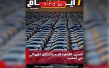 صدور مجلة 7 أيام - جيل X - Y - Z ليوم 19/11/2025