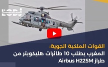 القوات الملكية الجوية: المغرب يطلب 10 طائرات هليكوبتر من طراز Airbus H225M
