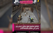 صدور مجلة 7 أيام - حـــيـاتــنـــا - أسرتنا ليوم 20/11/2025