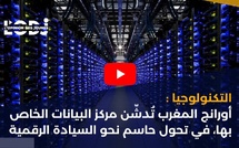 التكنولوجيا : أورانج المغرب تُدشّن مركز البيانات الخاص بها، في تحول حاسم نحو السيادة الرقمية