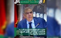 صدور مجلة 7 أيام - آخر الأخـــــــبـــــار - أخـبار بــلا حــدود ليوم 21/11/2025