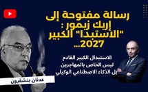  رسالة مفتوحة إلى إريك زيمور: الاستبدال الكبير القادم ليس الخاص بالمهاجرين…بل الذكاء الاصطناعي الوكيلي