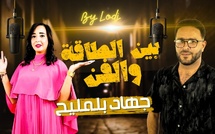 بين الطاقة والفن.. مع الكوتش الدولية جهاد بلمليح