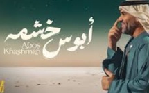 حسين الجسمي يطلق "أبوس خشمه" بلمسة سعودية معاصرة