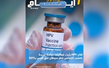 صدور مجلة 7 أيام - صحتنا ليوم 25/11/2025