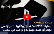 ميزات منصة X: حسابات GenZ212 تظهر وكأنها متمركزة في الجزائر أو كندا… ومؤيدو ترامب في نيجيريا