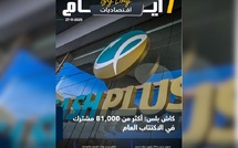 صدور مجلة 7 أيام - اقـتصاديات ليوم 27/11/2025