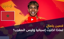 لامين يامال: لماذا اخترتُ إسبانيا وليس المغرب؟