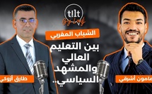 طارق أزوكي : الشباب المغربي بين التعليم العالي والمشهد السياسي..