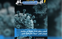 صدور مجلة 7 أيام - صحتنا ليوم 02/12/2025