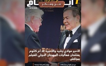 صدور مجلة 7 أيام - فن و فكر ليوم 02/12/2025